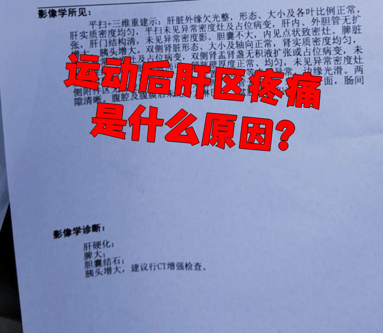 肝区一阵一阵疼痛是怎么回事