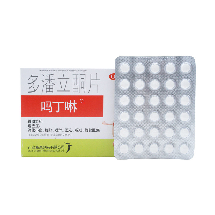 多潘立酮片多少钱一盒