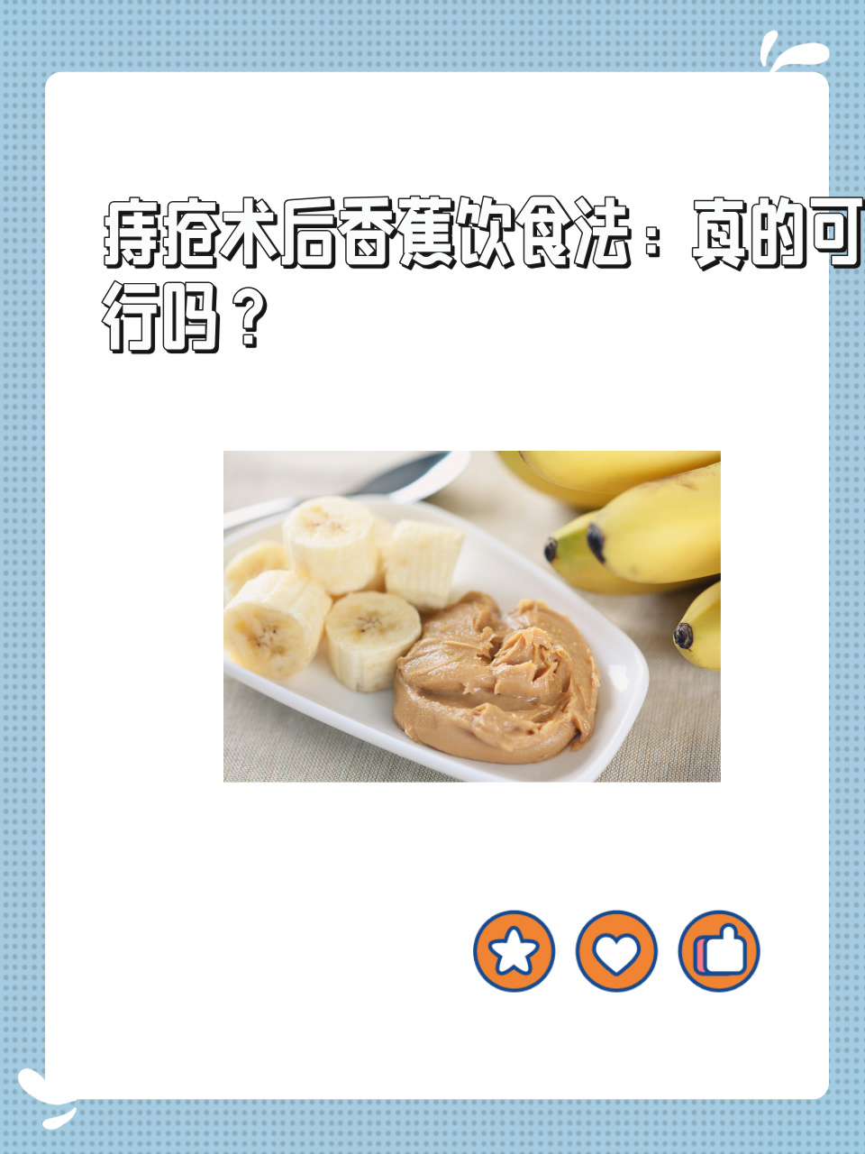 痔疮手术后能吃鸡蛋吗