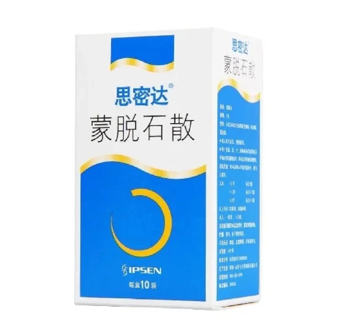 蒙脱石散饭前还是饭后吃