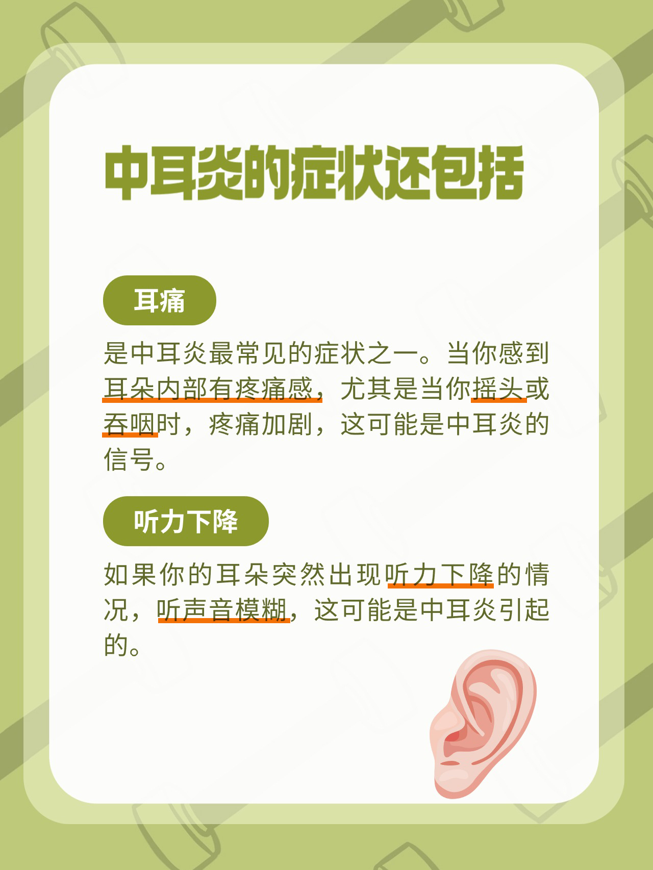 耳膜炎是由什么引起的啊