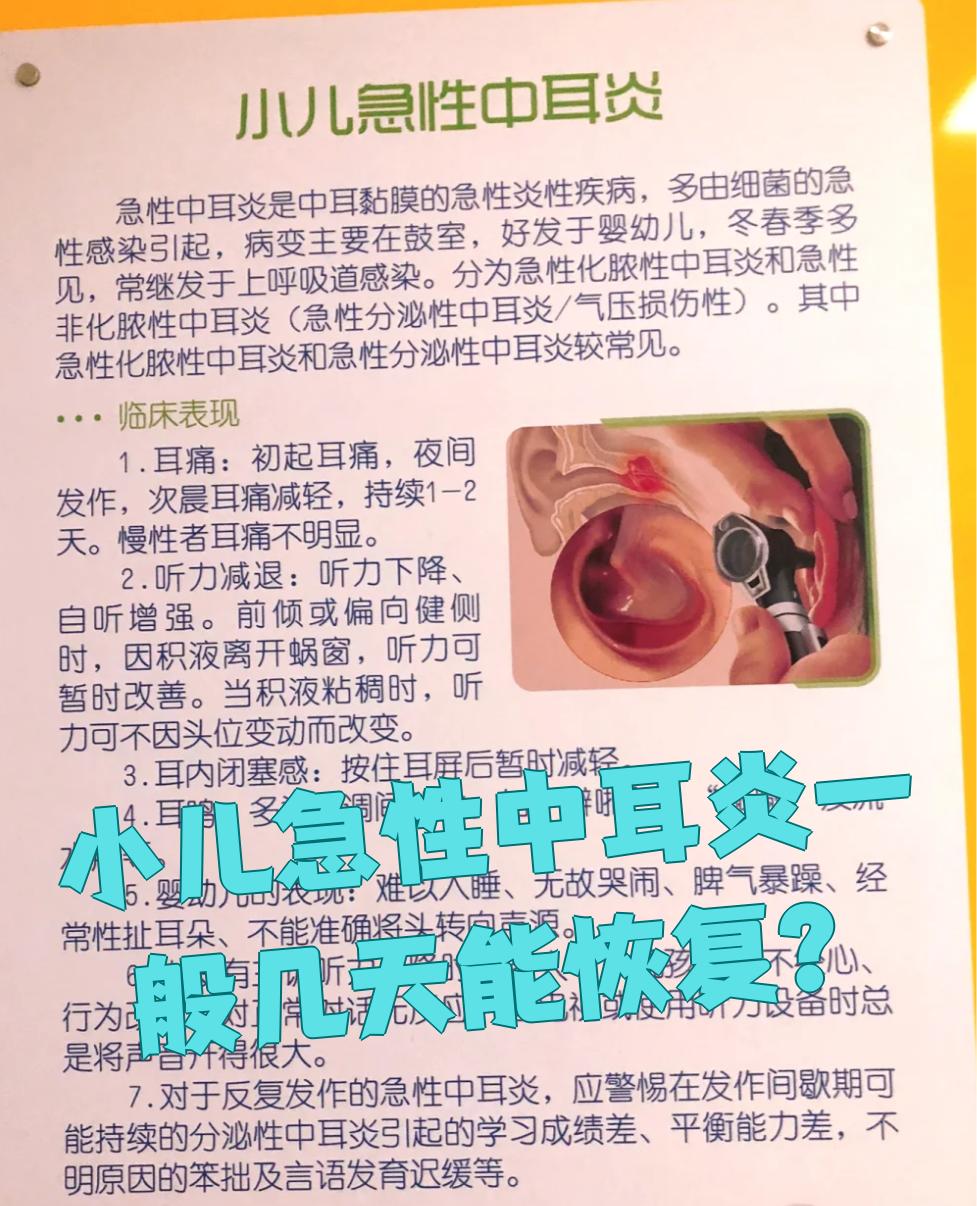 耳膜炎是由什么引起的啊