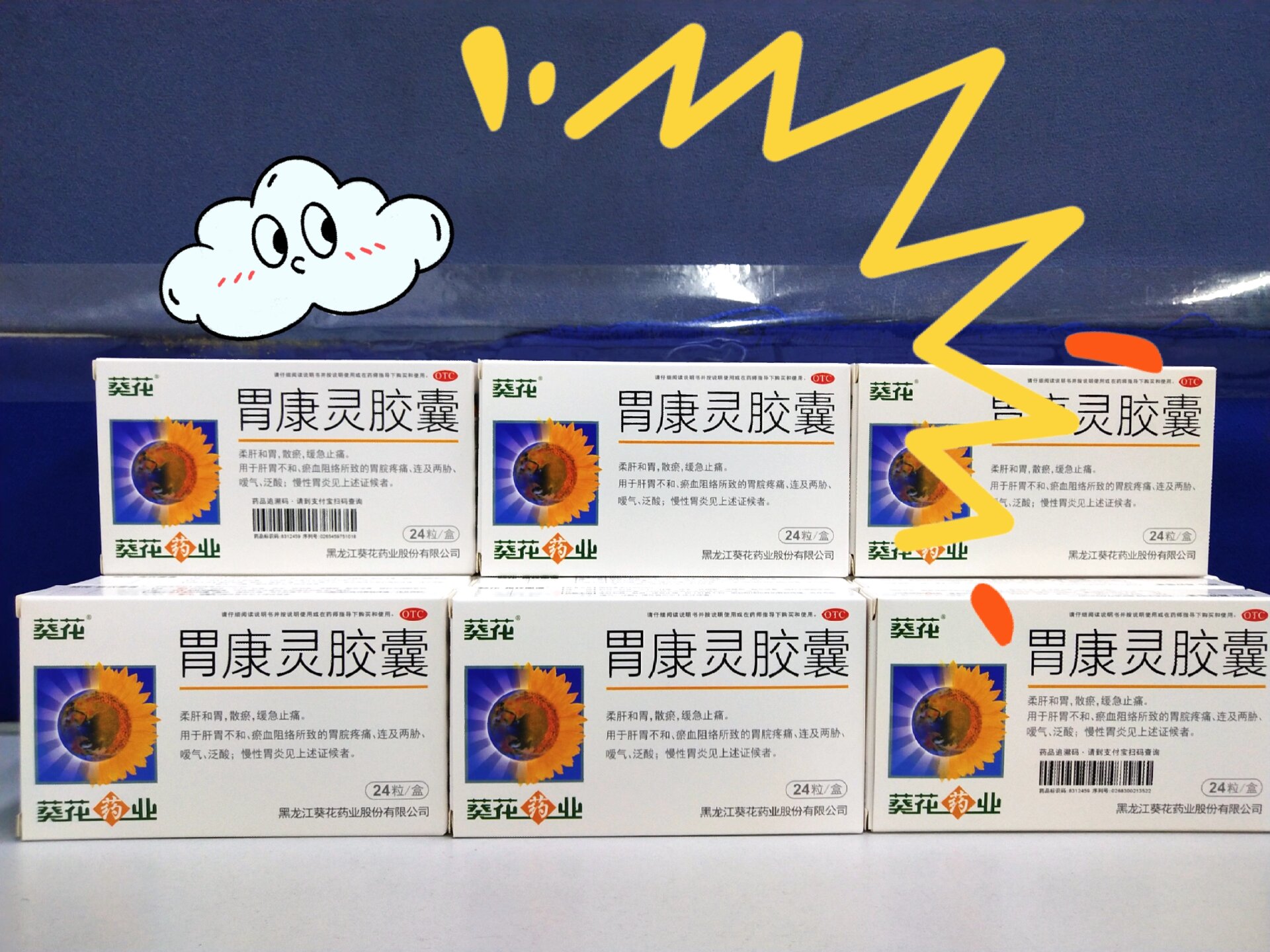 胃溃疡吃什么药好