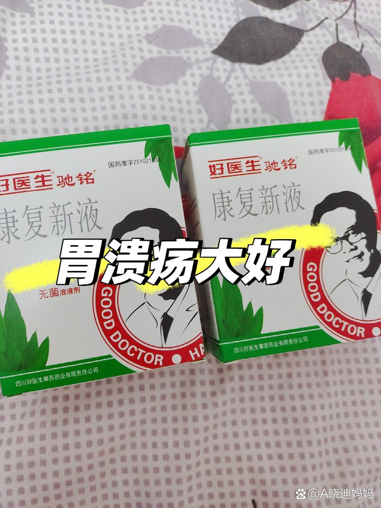胃溃疡吃什么药好
