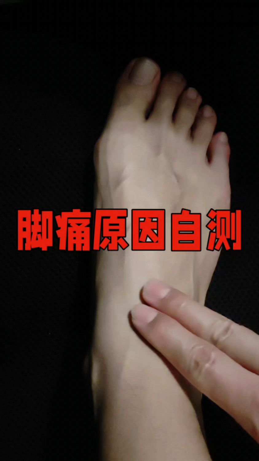女人脚心疼是怎么回事