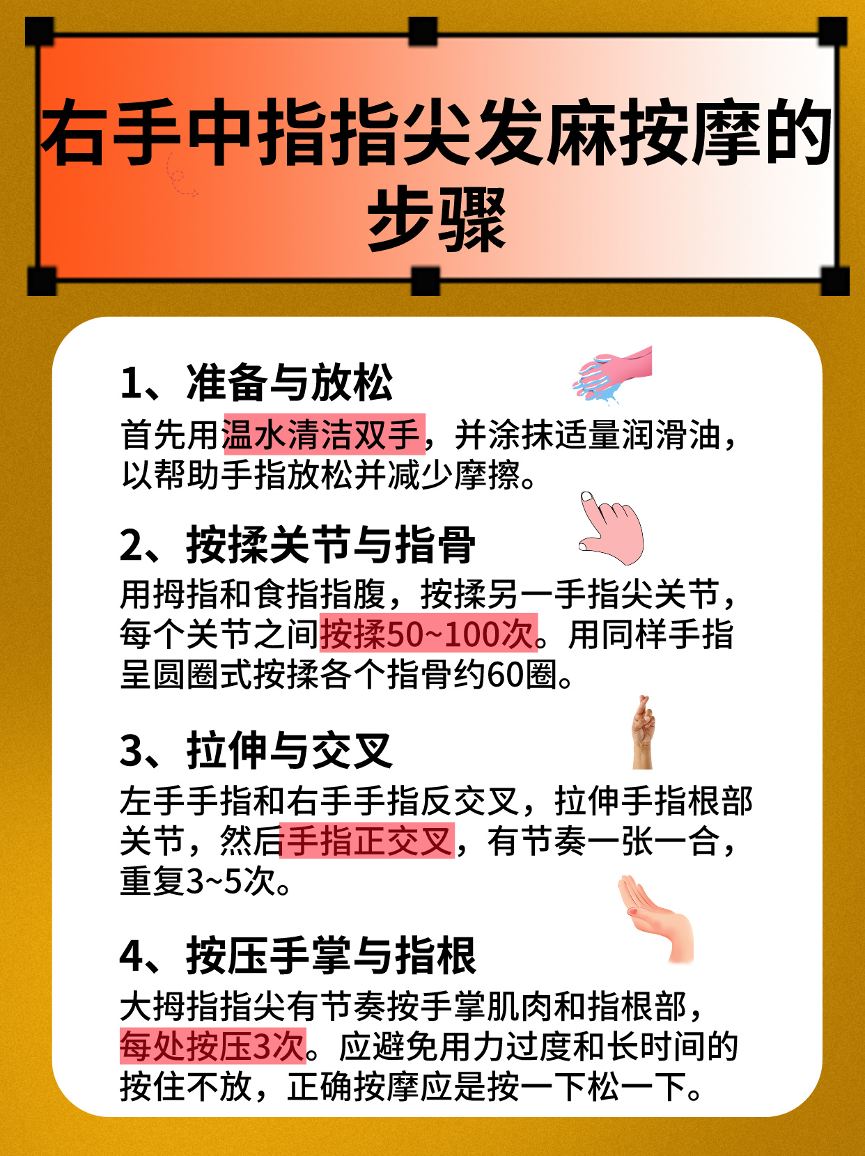 小手指麻木是怎么回事