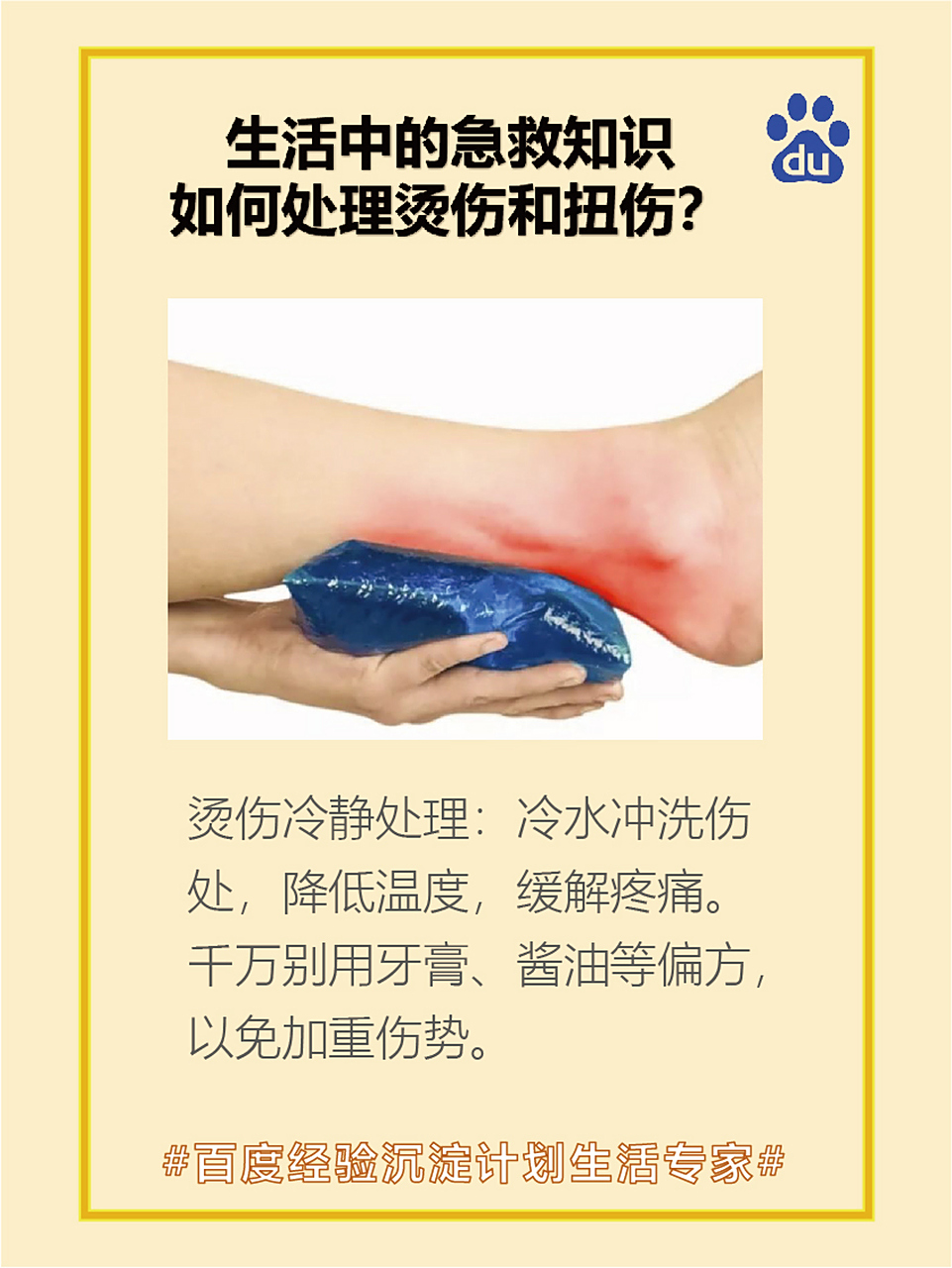 烫伤后如何处理才能好得快?