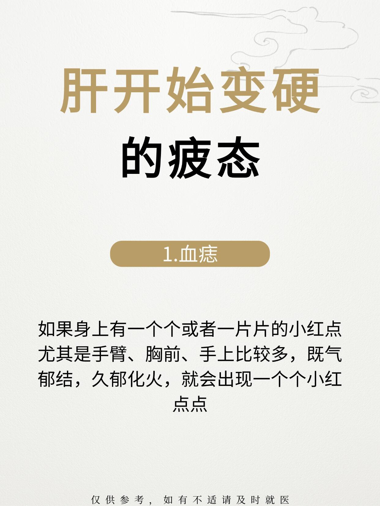 肝硬化有哪些症状表现