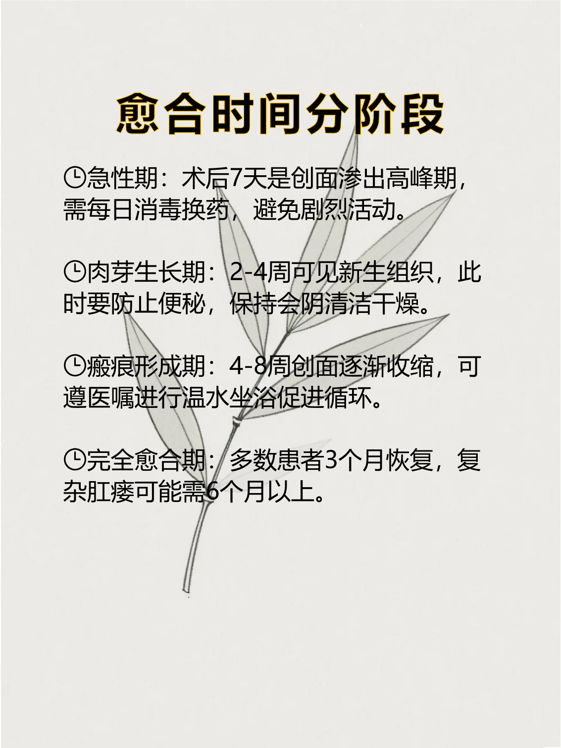 肛瘘手术多长时间可以愈合