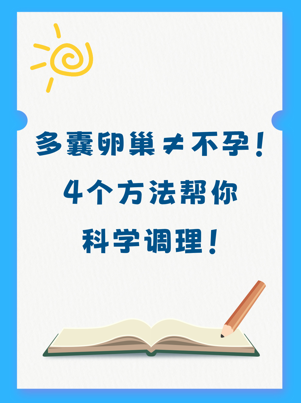2025年10月25日 第4页
