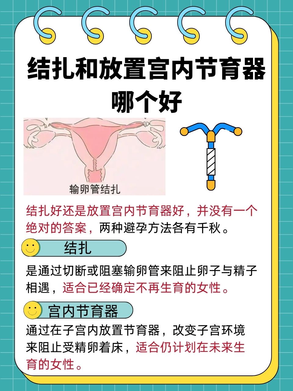 结扎对女性的影响有哪些