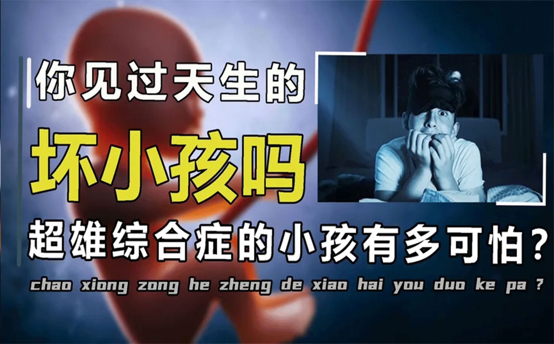 什么是胎儿乙醇综合征