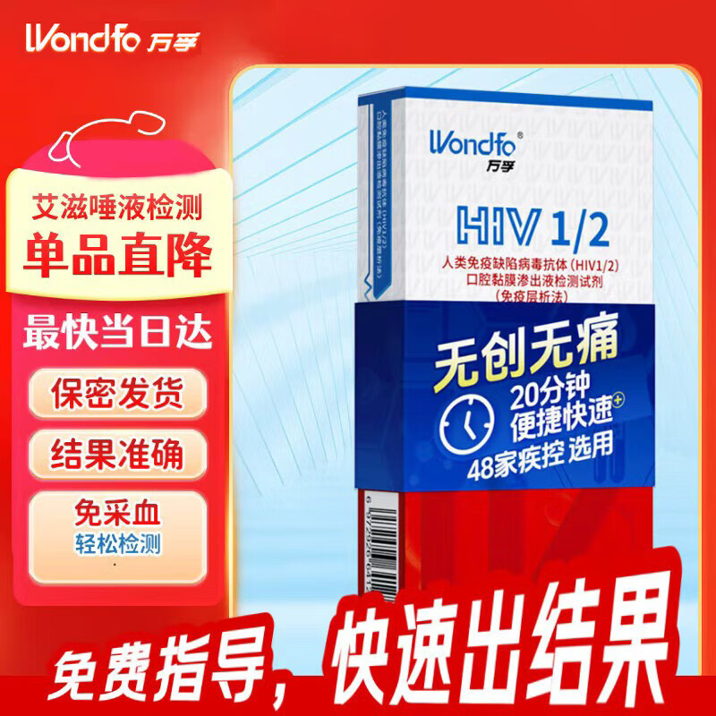 常规的抽血检查能测出艾滋病吗