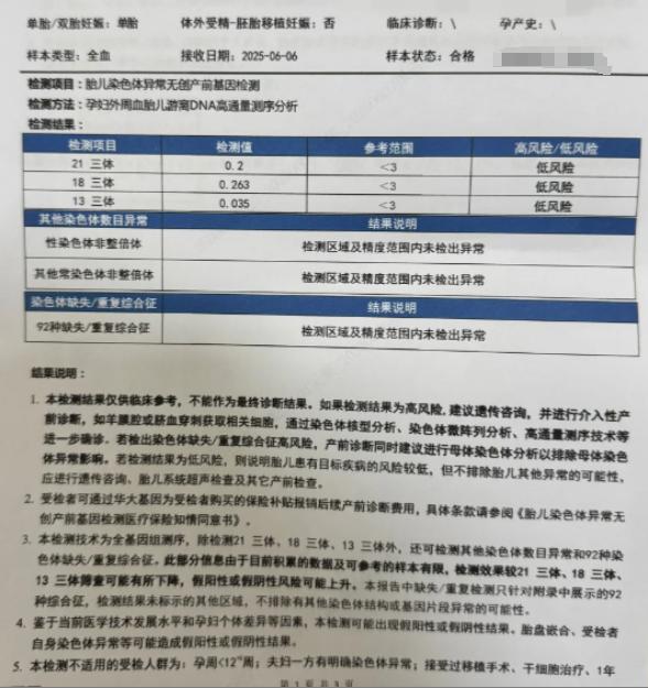 唐氏高风险是什么原因引起