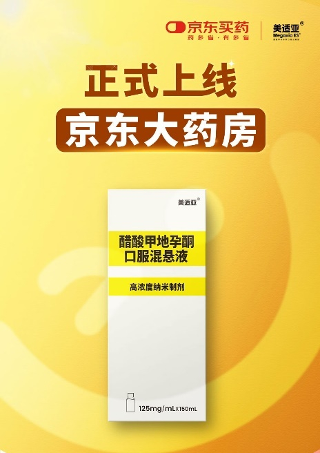右旋布洛芬口服混悬液
