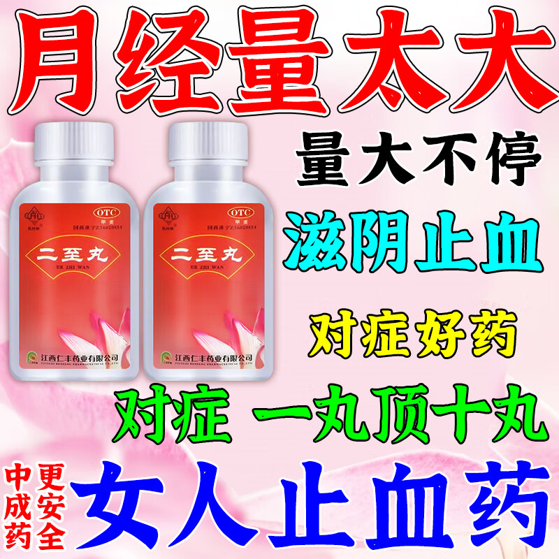 月经不调吃什么调理