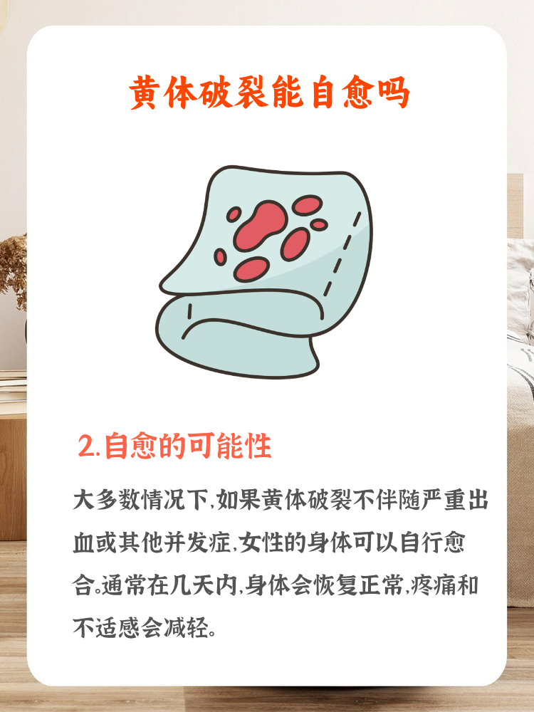 黄体不足症状