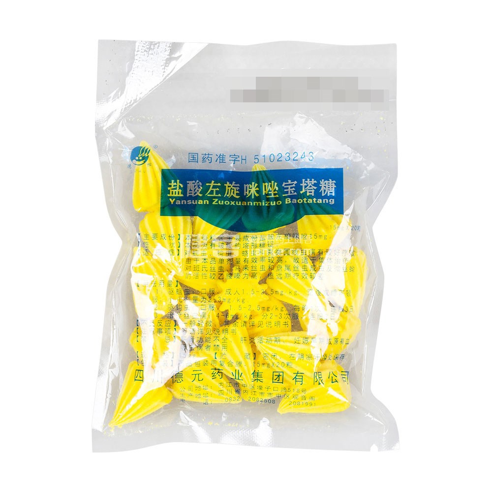 左旋咪唑的用途有哪些