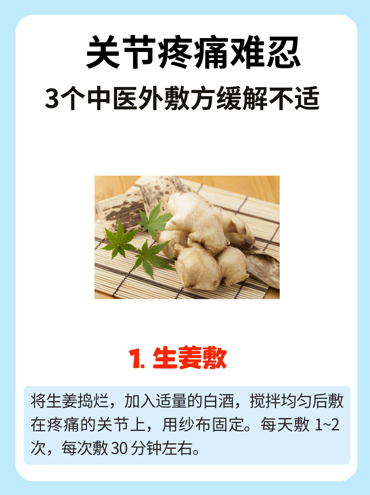 膝盖骨刺治疗偏方