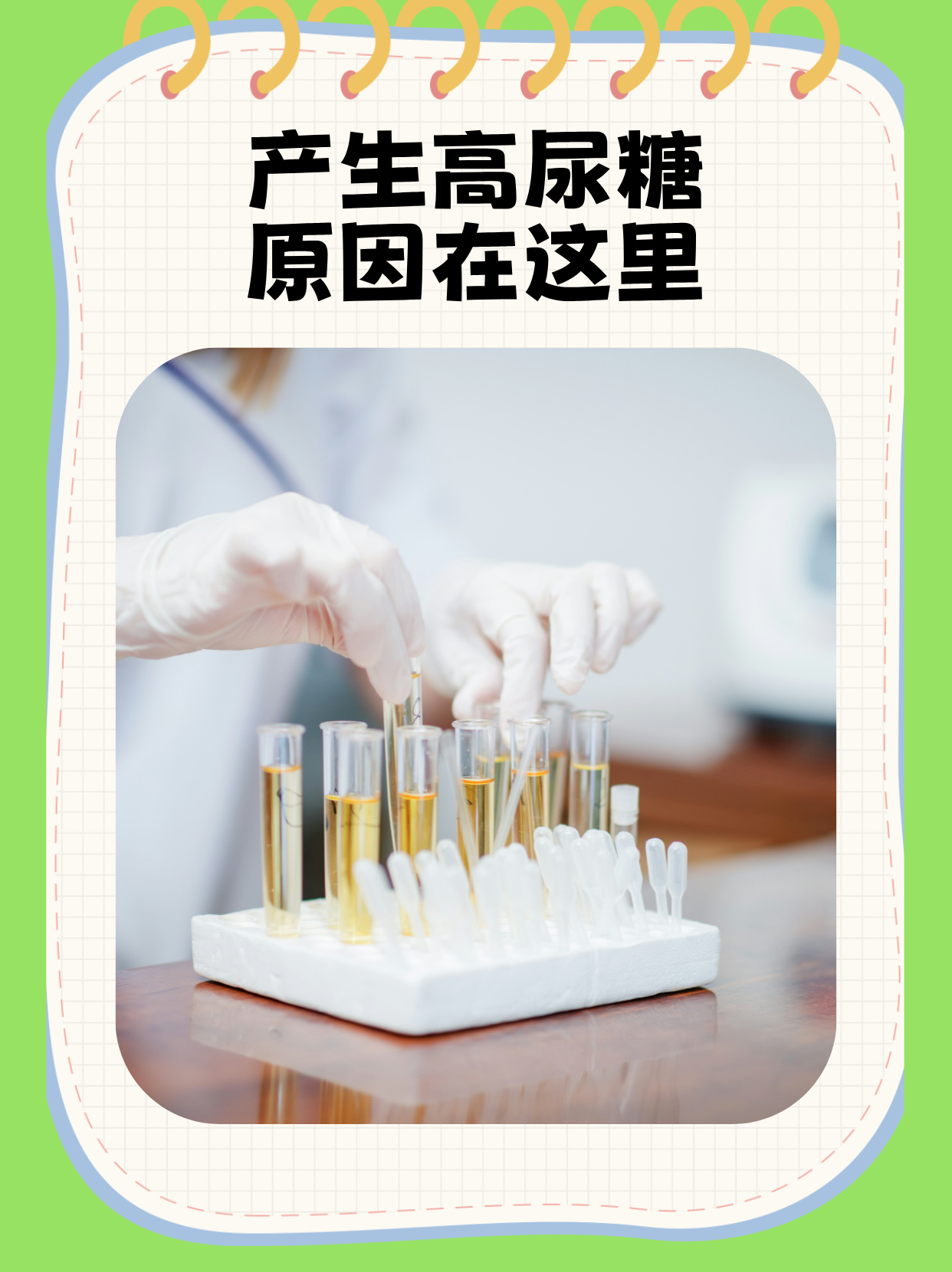 葡萄糖高是糖尿病吗