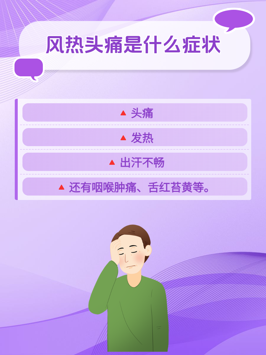 空调吹了头痛怎么办