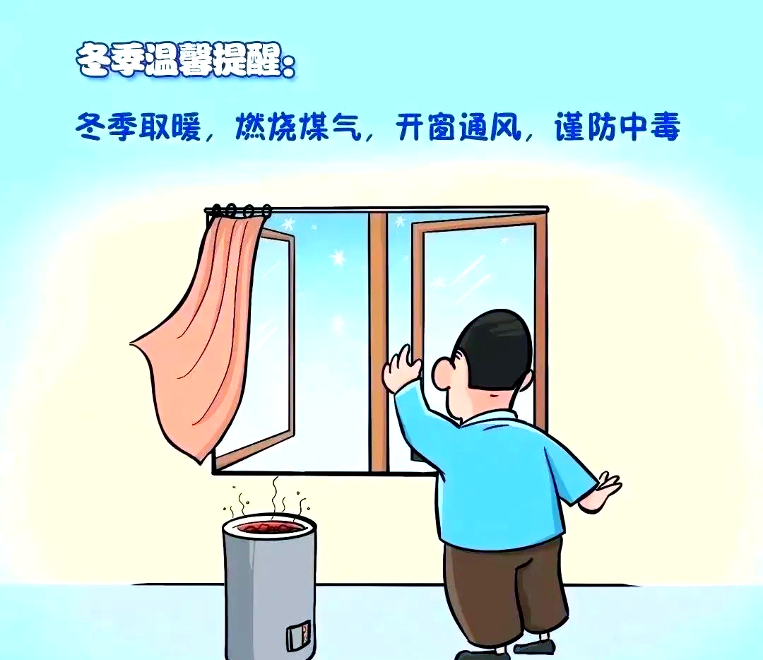 煤烟中毒怎么办