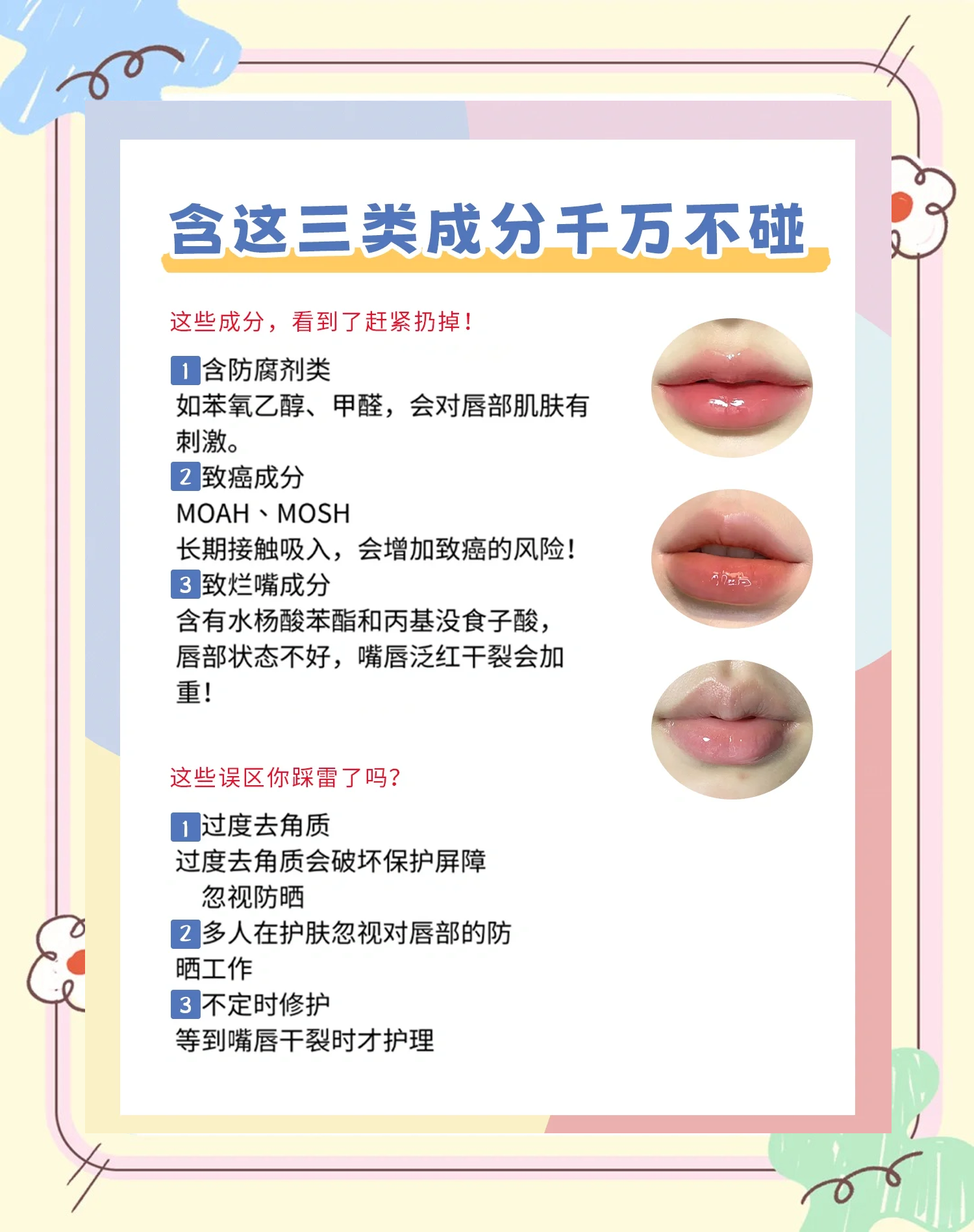怀孕后可以用润唇膏吗?