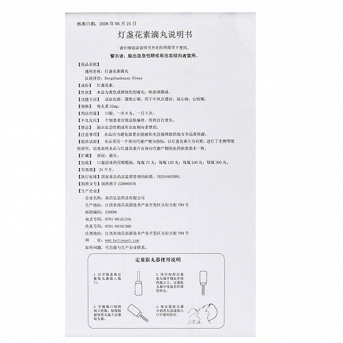 灯盏花素注射液的作用是什么怎么用?