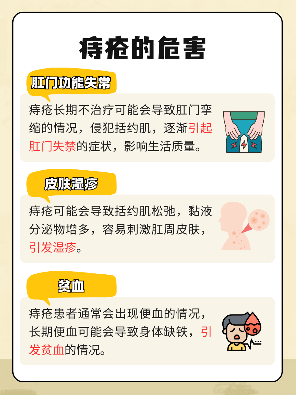 屁股长痔疮是怎么回事