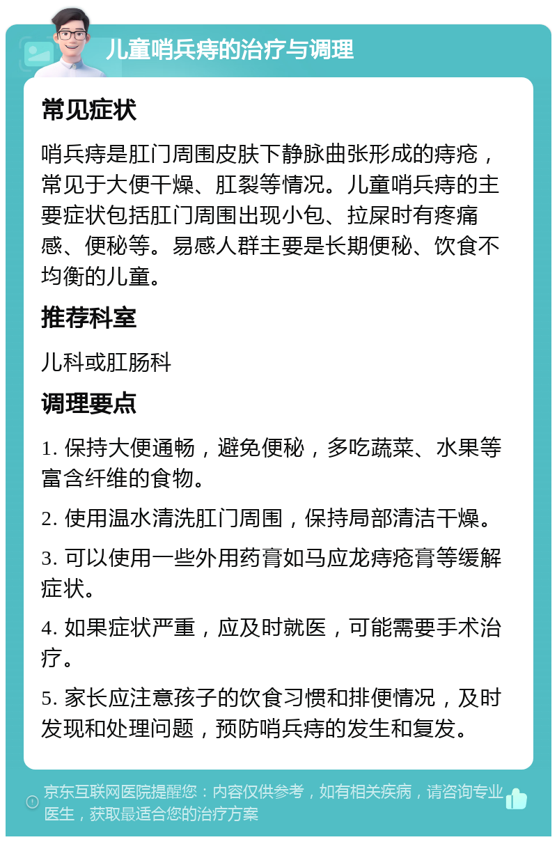屁股长痔疮是怎么回事