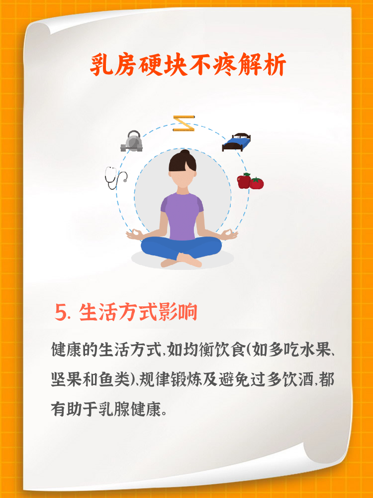 涨奶有硬块怎么办
