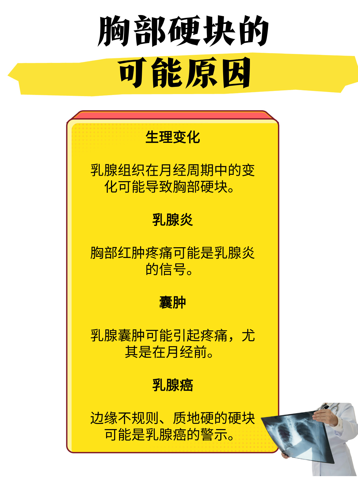 涨奶有硬块怎么办