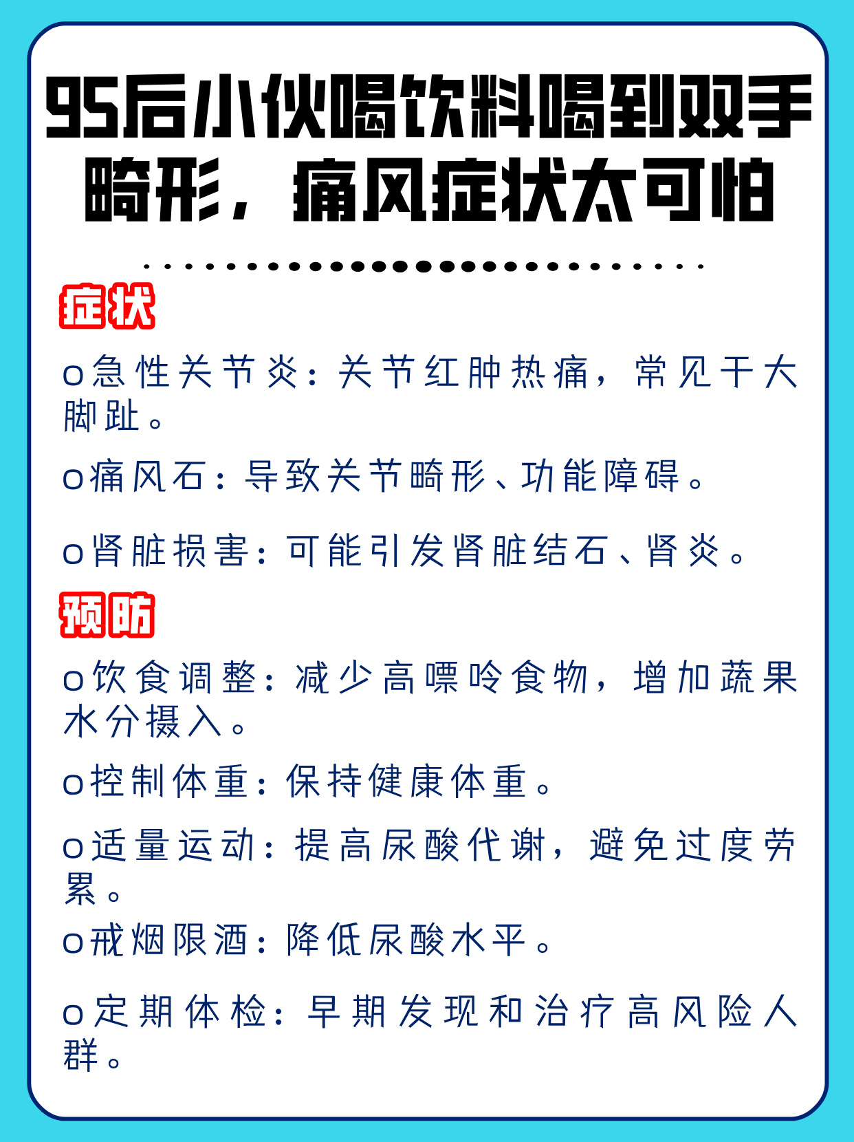 类风湿因子高的危害有哪些