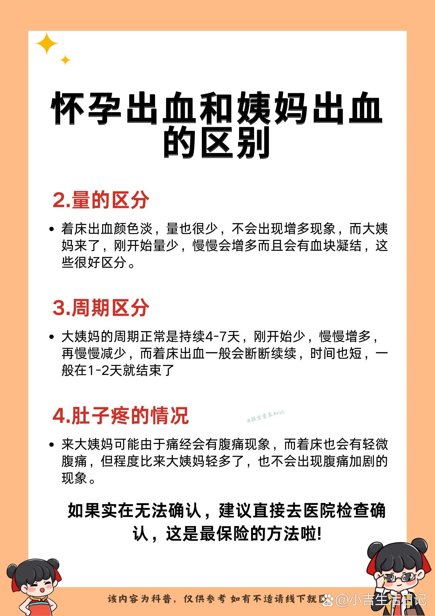 怀孕2个月有出血情况是怎么回事