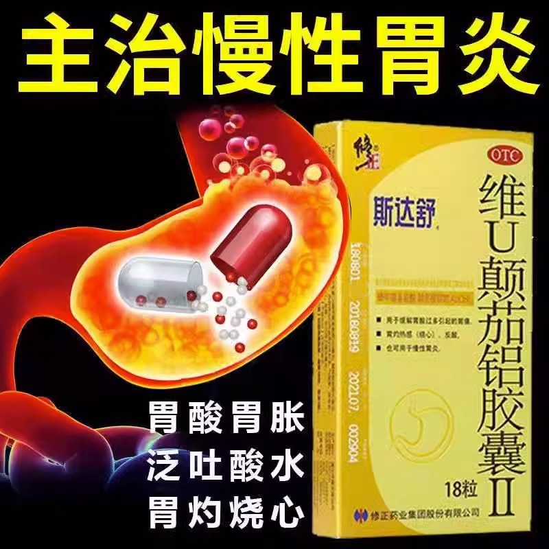 胃酸吃什么药效果最好