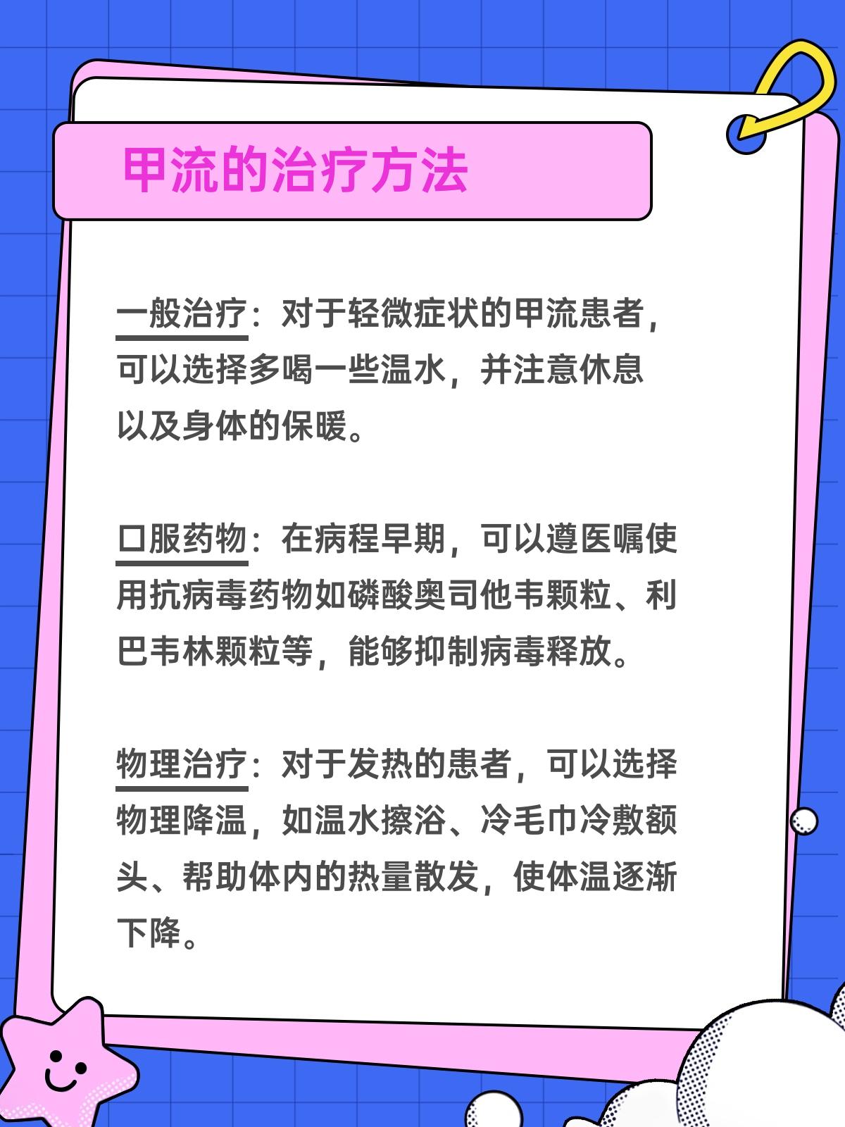 C反映蛋白增高怎么治疗