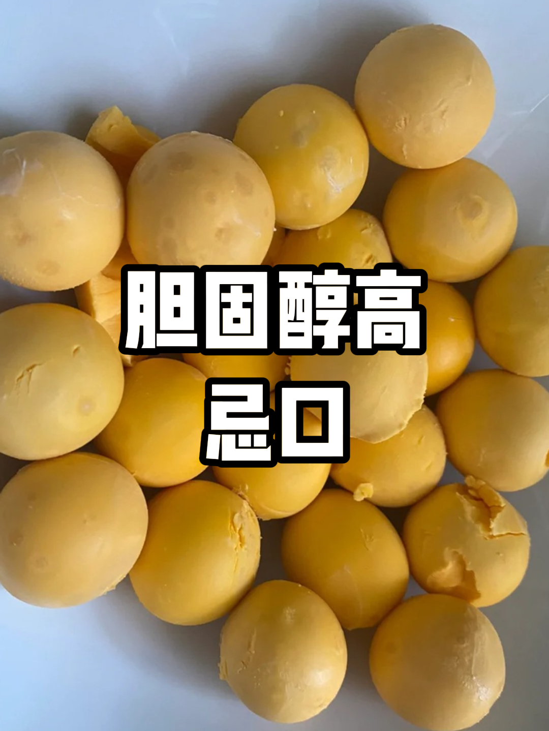 降低胆固醇的食物有哪些