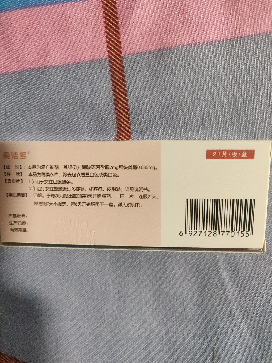 达英35的作用与功效