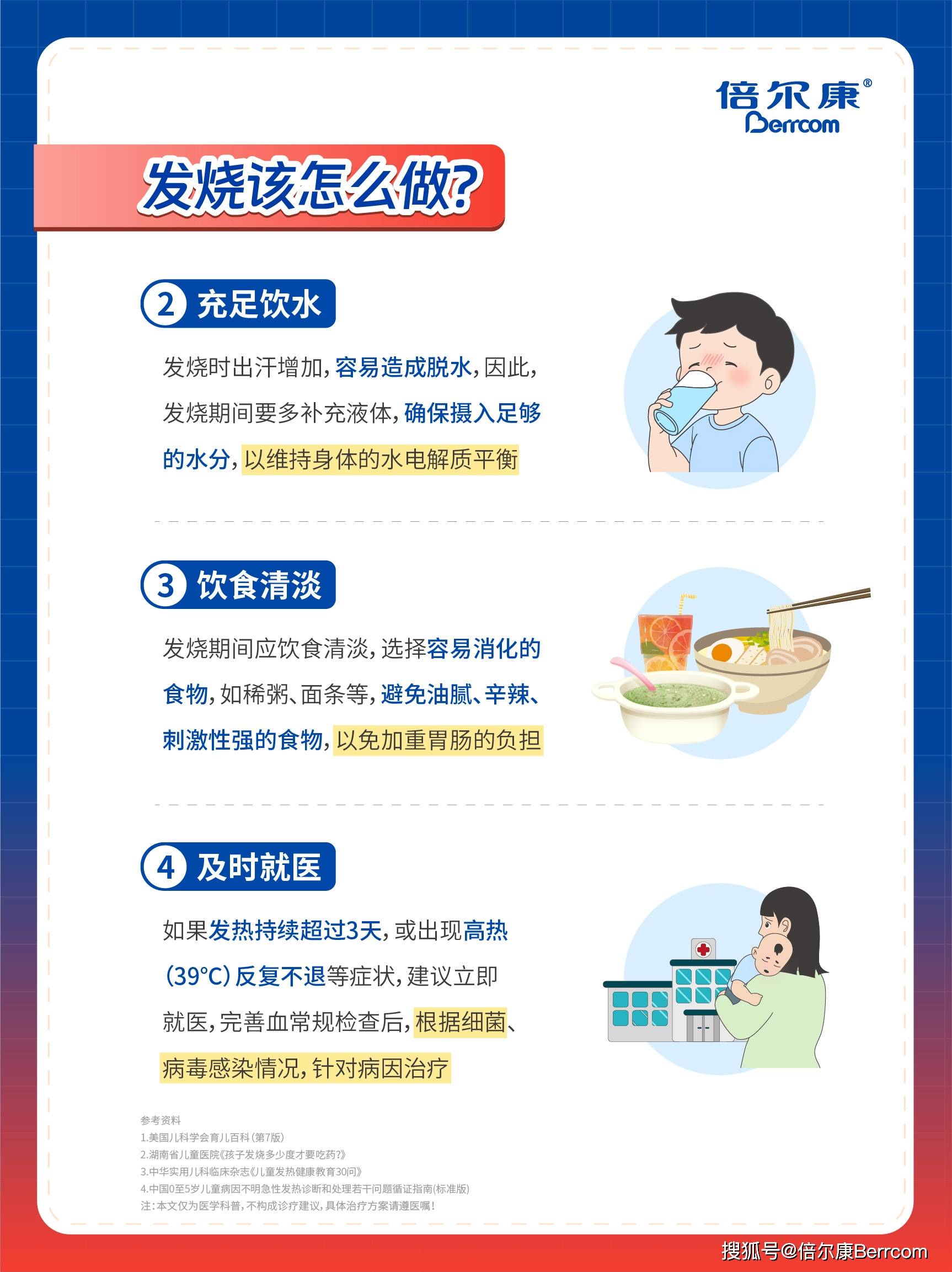 2025年10月25日 第12页