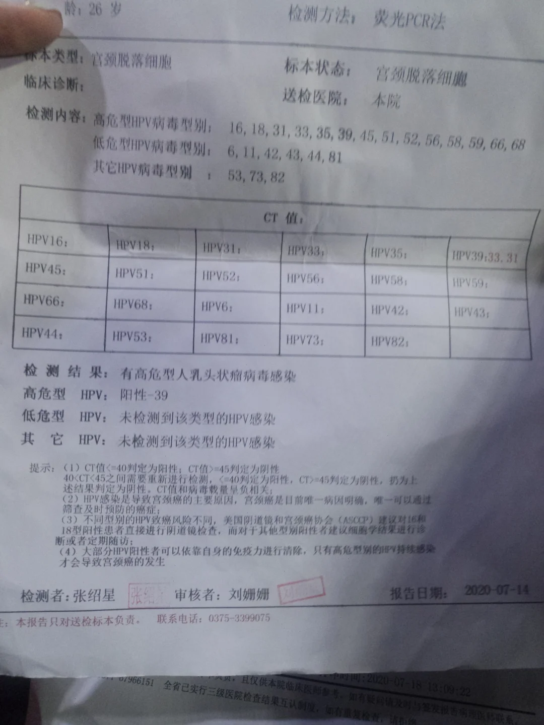 做tct多少钱