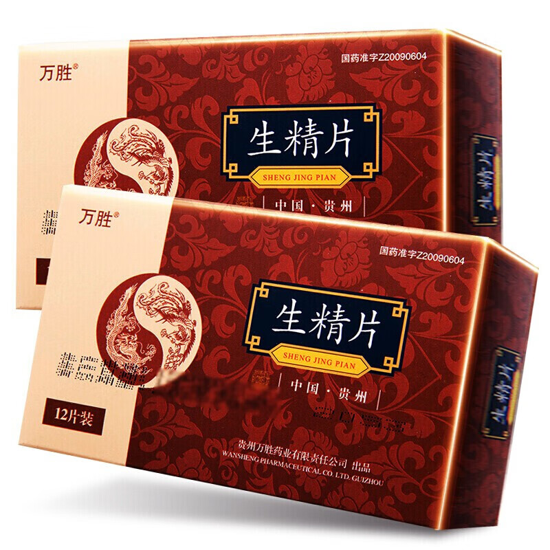 射精无力吃什么药