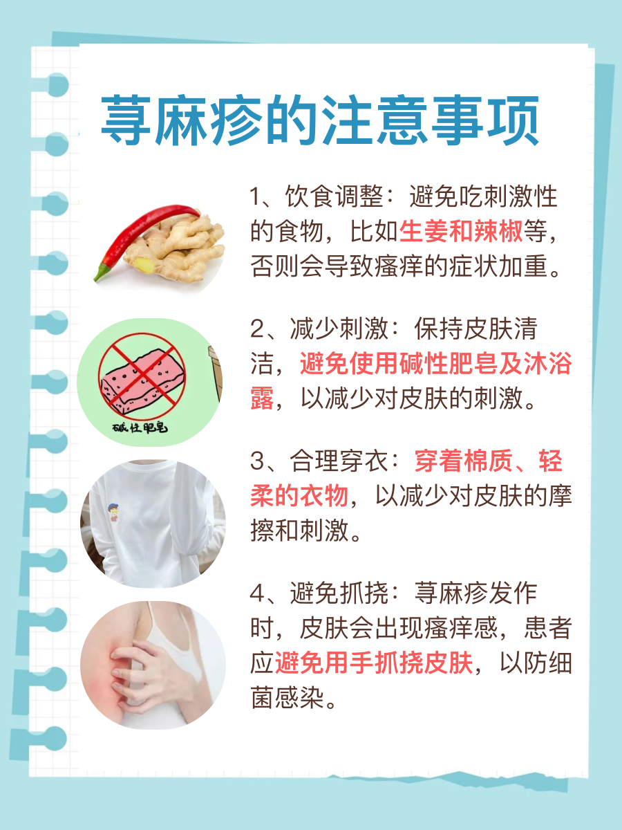 荨麻疹能传染吗