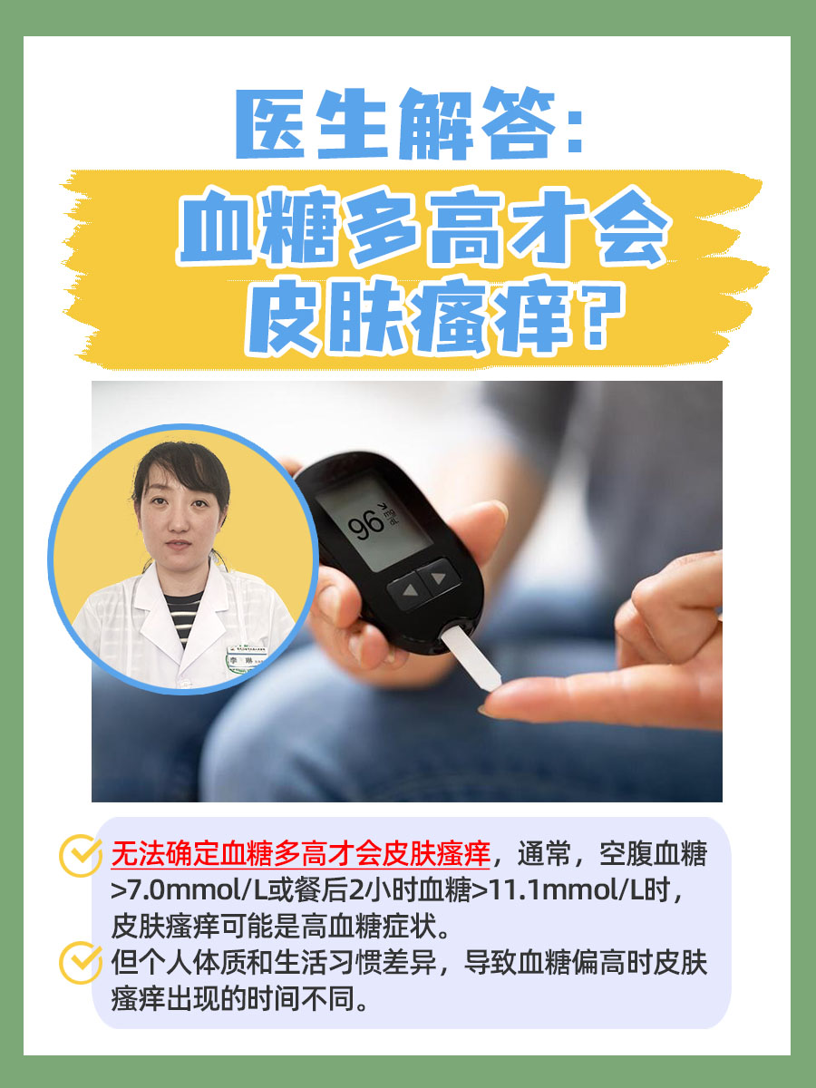 血糖高有那些症状