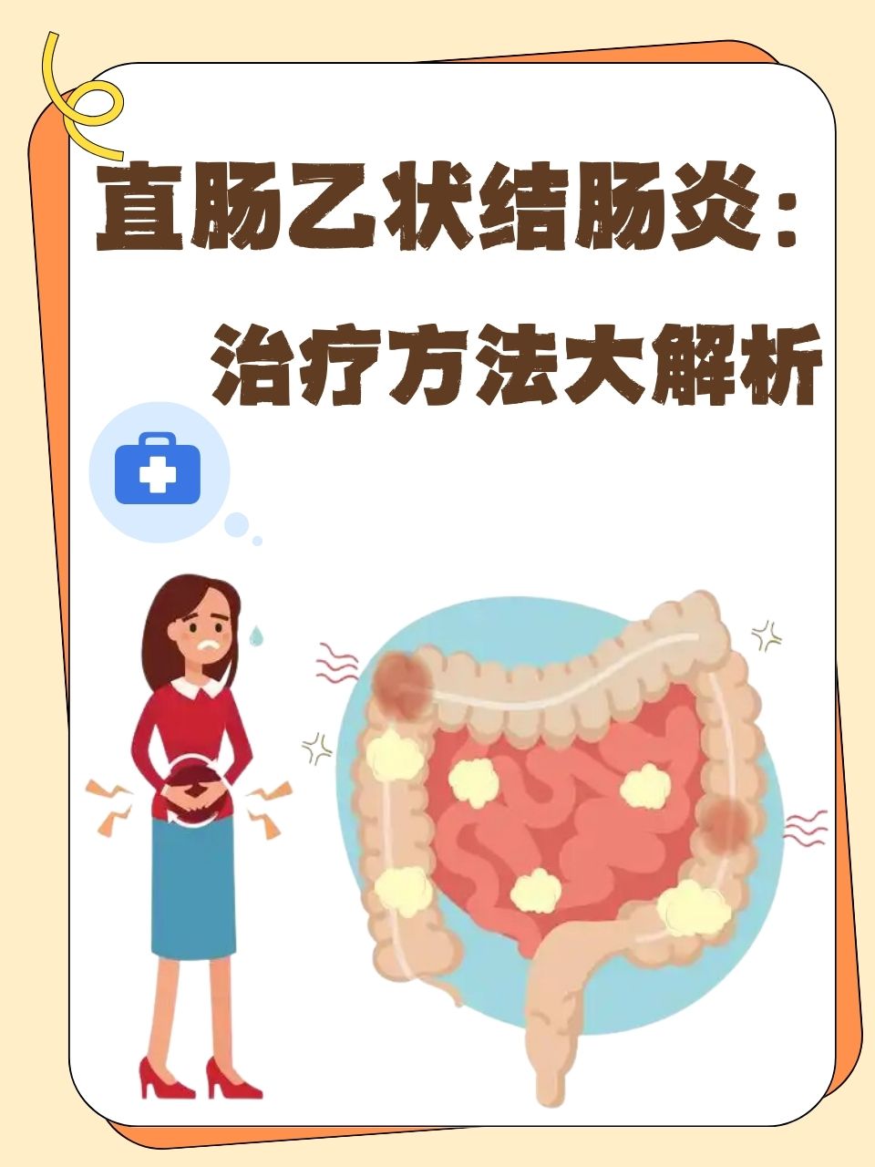 慢性直肠炎有哪些症状