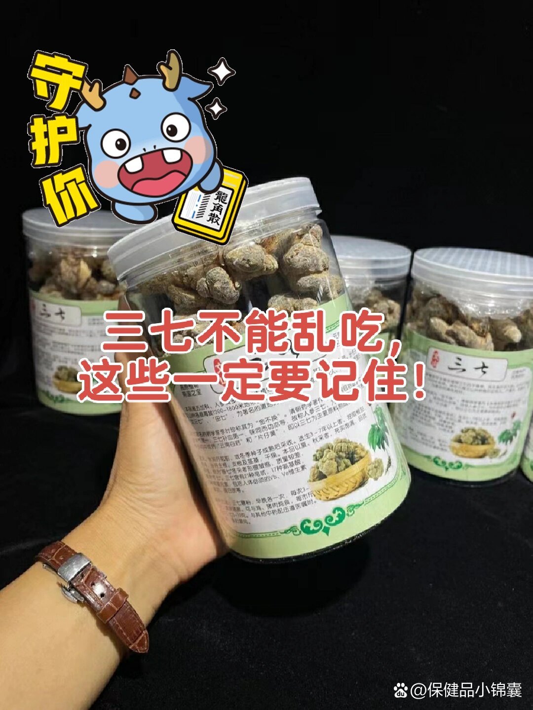 吃三七粉的禁忌