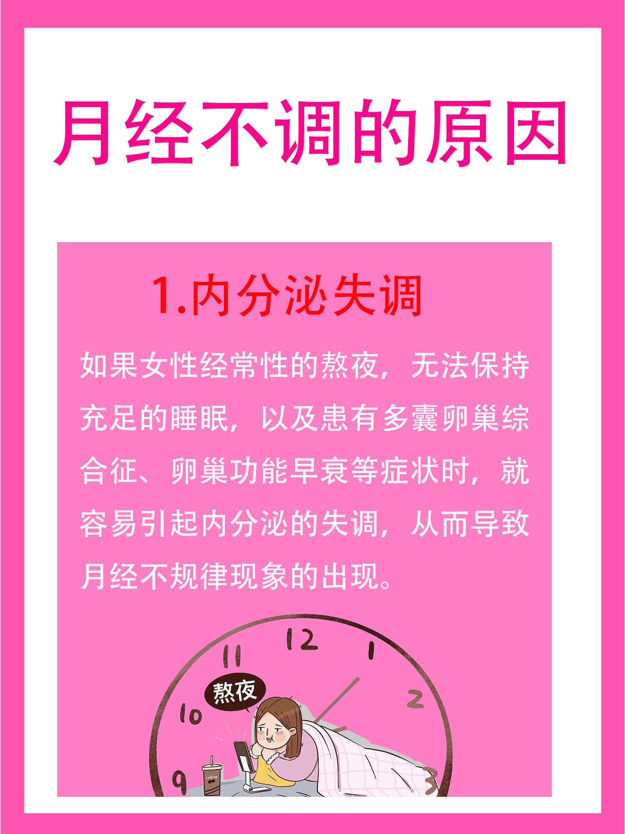 月经推迟还没有来是什么原因