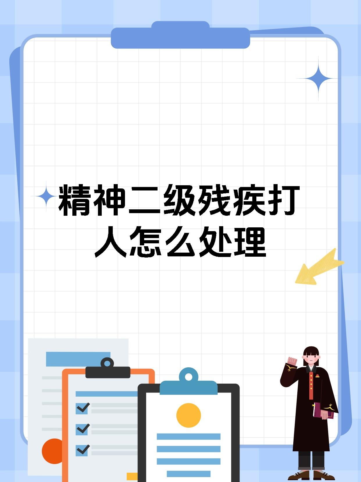 脑残怎么办啊!脑残怎么办啊!