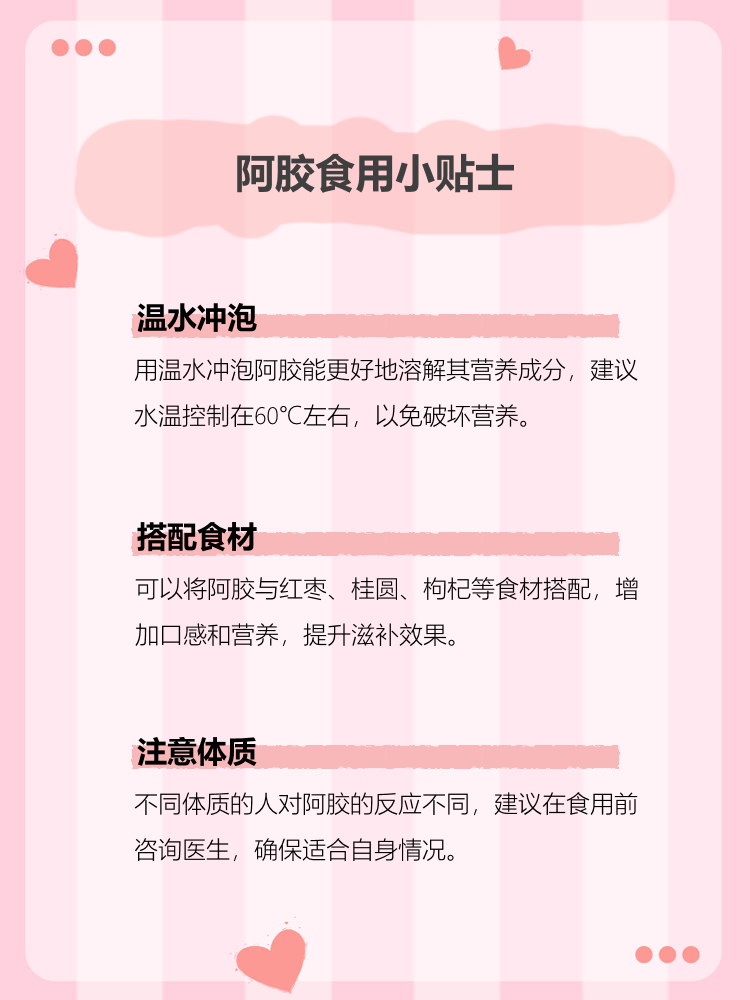 请问阿胶原粉有什么功效?