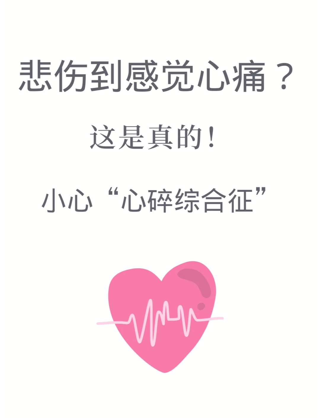 心脏射频消融术后遗症