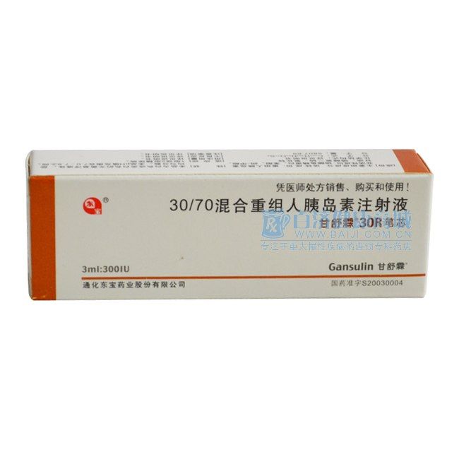 精蛋白重组人胰岛素注射液治什么?